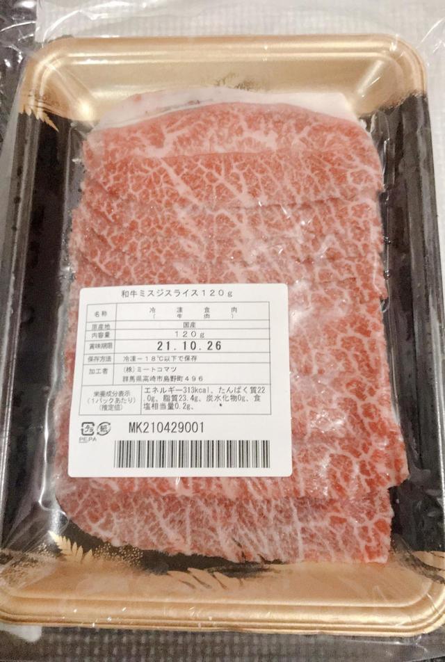 【しゃぶしゃぶ温野菜 黒毛和牛セット】サシがきれいに入ったお肉をテイクアウトできるなんて贅沢です