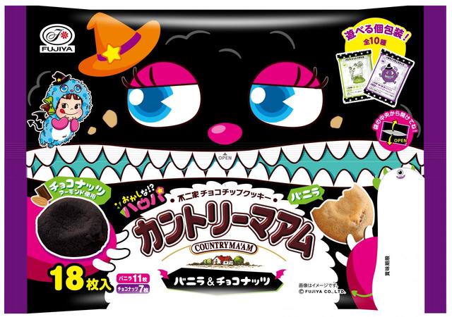  「ハロウィンカントリーマアム（バニラ＆チョコナッツ）」　オープンプライス