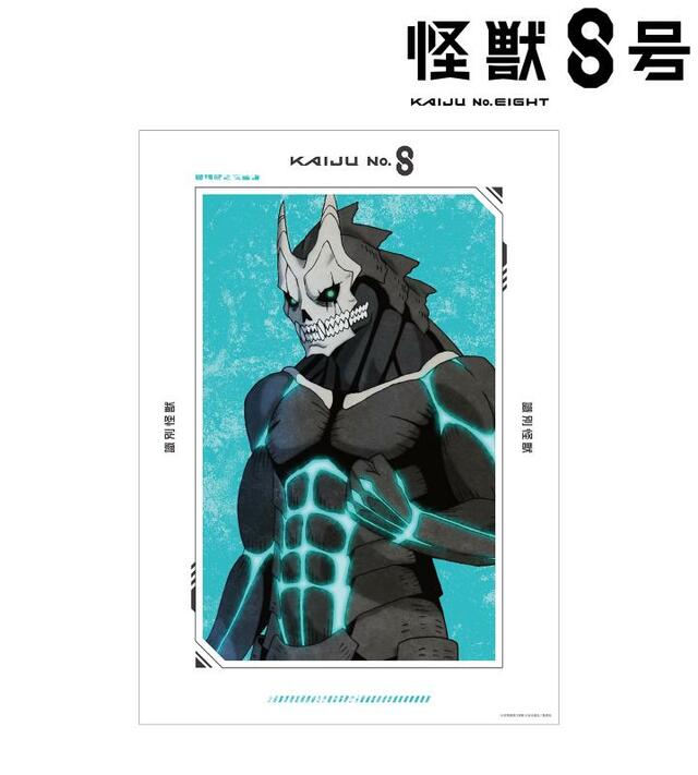 『怪獣８号』A3マット加工ポスター各¥880（税込）種類：全9種（怪獣8号、日比野カフカ、市川レノ、四ノ宮キコル、亜白ミナ、保科宗四郎、古橋伊春、出雲ハル）