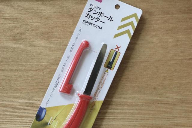 【ダイソー】ケース付きダンボールカッター／100円