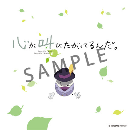 楽天ブックス特典：ハンカチ