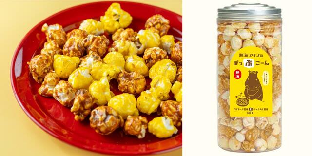 熱海プリン来宮駅店 熱海プリンのぽっぷこーん 980円