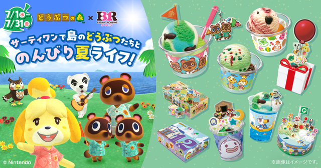 「​​​どうぶつの森×サーティワン キャンペーン」＜期間：2026年7月1日〜31日＞【どうぶつの森とサーティワンが初コラボ！7月の新作「どうぶつの森 夏の島 ごちそうアイス」は、サカナが泳ぐ爽やかな夏の島フレーバー！】