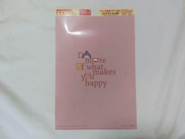 裏面。ピンク色のクリアファイル