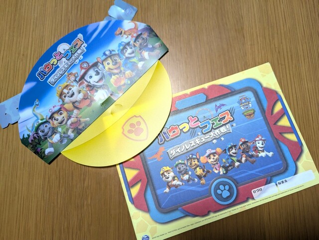 【さがみ湖MORI MORI】「パウっとフェス」のオリジナルスタンプラリーキット