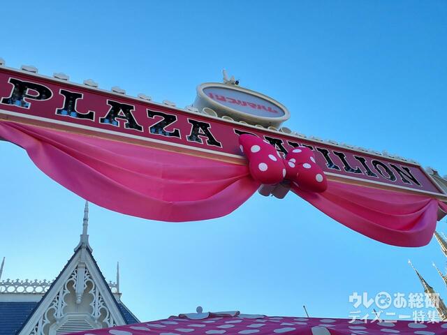 プラザパビリオン・レストラン　“ミニーのファンダーランド”仕様の外装
