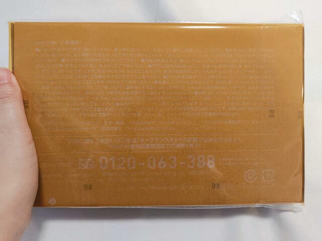 裏面には、注意事項について記載あり