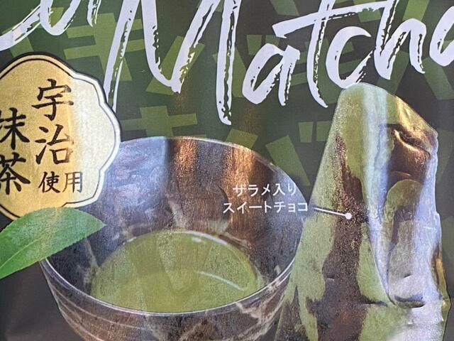 【シャトレーゼ チョコバッキー食べ比べセット】チョコの中にザラメ入り。2種類の食感が楽しめる