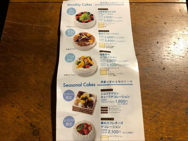 【シャトレーゼ  】シャトレーゼでは毎月変わる旬のケーキが販売されている