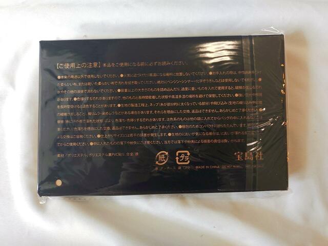 注意事項、素材について記載あり。忘れずにチェックを【InRed9月号×ジャーナルスタンダード付録】