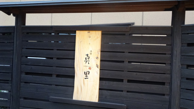 香川旅／島宿 真里