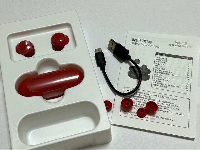 【ゲオ 完全ワイヤレスイヤホン GRFD-TWS DT06】充電用のケーブルなどもなくさないように