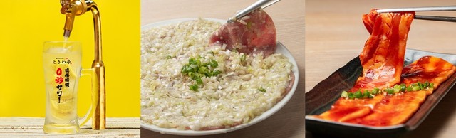 0秒レモンサワー(R) 仙台ホルモン焼肉酒場 ときわ亭