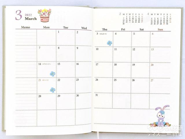 ダッフィー&フレンズの手帳2022