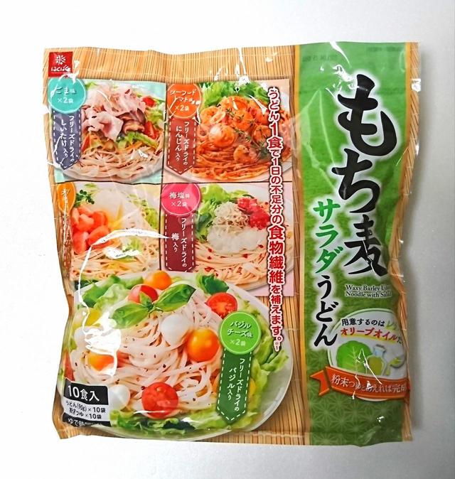 はくばく　もち麦サラダうどん　10食　1198円