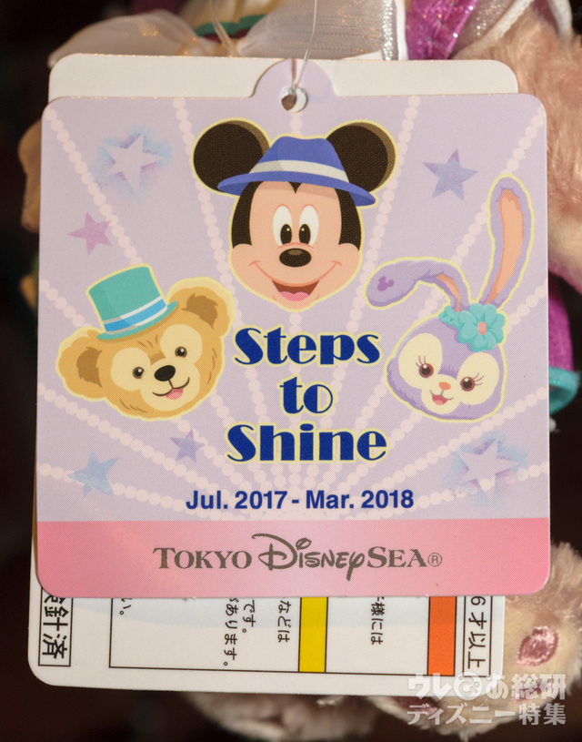 タグももれなくカワイイ