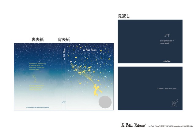 【ROKKAKU×星の王子さま】「文庫本ノート」渡り鳥　無地 160ページ　770円（商品サイズ：タテ約148mm×ヨコ約105ｍｍ×幅約9mm）