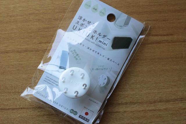 【ダイソー】浮かせるスポンジホルダー／100円