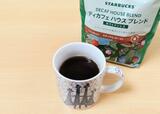 【ネスレ日本　スターバックス ディカフェ ハウスブレンド　793g　2798円】程よい苦みと豊かな香りを楽しめる深煎りテイスト