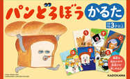 【パンどろぼう『パンどろぼう かるた』】価格：1,760円、原作：柴田ケイコ、発売日：2025年10月22日