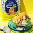 オリジナル アールグレイレモンティー ポーションタイプ アイスアレンジ 通常価格:税込247円【カルディ×レモングルメ】