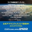 『COUNTDOWN JAPAN 21/22』配信告知画像