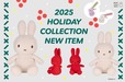 【ミッフィー】「BON TON TOYS」から2025年のクリスマスコレクションが新登場
