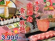 『一人鍋しゃぶしゃぶ すうぷ 静岡パルコ店』初春の特別コース