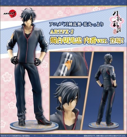 ARTFX J 燭台切光忠｜刀剣乱舞ONLINE｜男性キャラクター