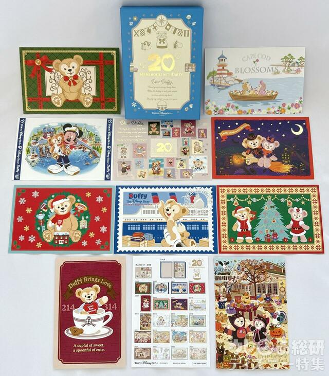 ダッフィー20周年グッズポストカードセット
