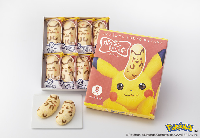 【ポケモン東京ばな奈 ピカチュウバッグセット】ピカチュウ東京ばな奈「見ぃつけたっ」バナナのみ風 8個入