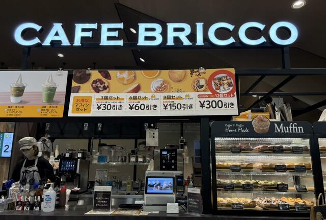 【カインズ グッドモーニングセット】グッドモーニングセット以外にも、終日お得なマフィンセットもあります