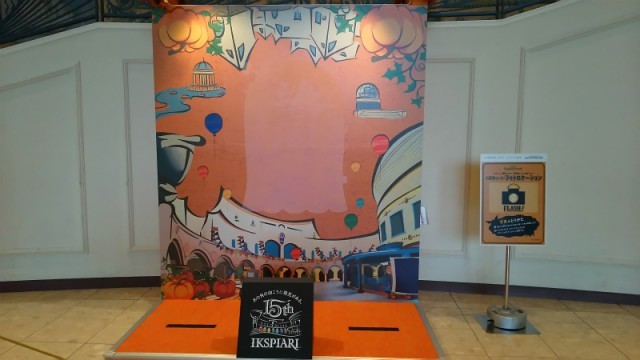 イクスピアリ ハロウィーン2015 ゴーストハントツアー