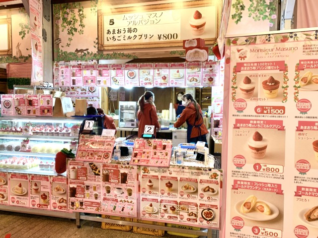 〈ムッシュ マスノ アルパジョン〉