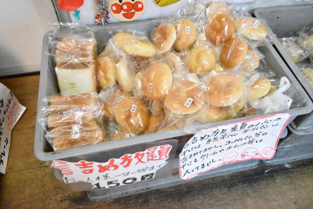 袋に好きなだけ詰めて150円と激安！