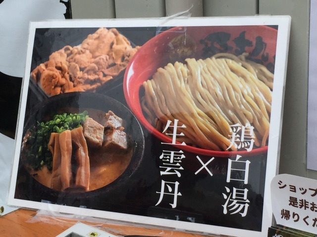 鶏とウニの相性はメチャクチャよい