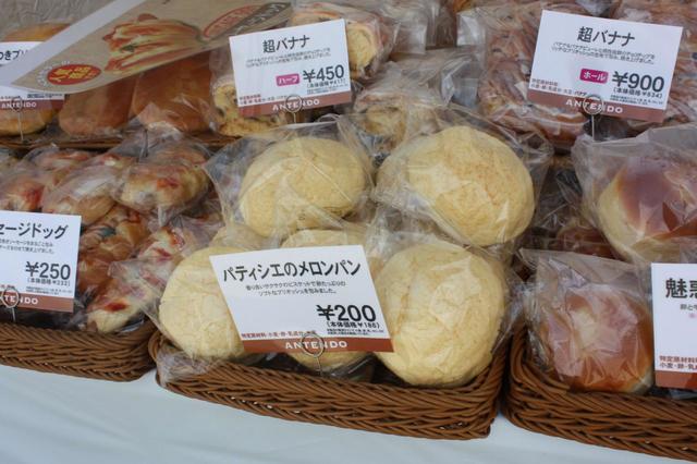 アンテンドゥ 6月18日・19日・20日【パンのフェス2021年初夏】