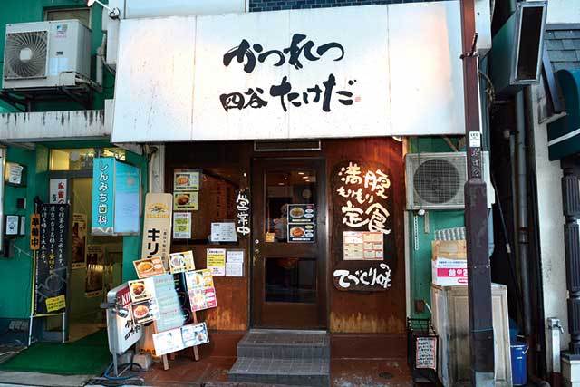 かつれつ四谷たけだ（四谷） 外観