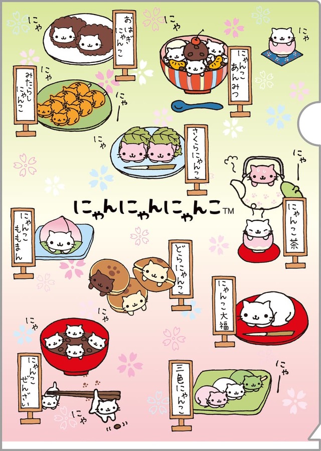 【サンエックスキャラクターズ　あのころのともだち】「クリアホルダーセット」にゃんにゃんにゃんこ　※2枚セット　660円