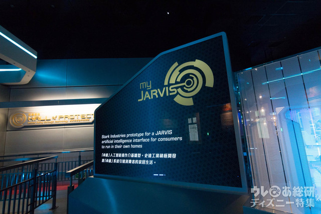 スターク・エクスポ｜香港ディズニーランド