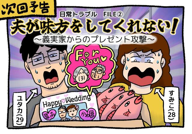 「もやもやクラッシュ！」次回は3月8日（金）更新予定です。お楽しみに！