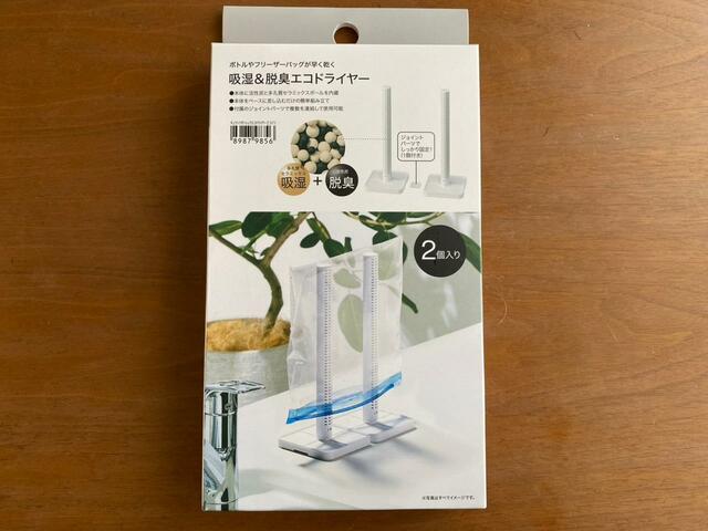 【ニトリ 除湿＆脱臭エコドライヤー】価格は699円（税込）