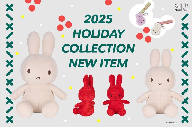 【ミッフィー】「BON TON TOYS」から2025年のクリスマスコレクションが新登場