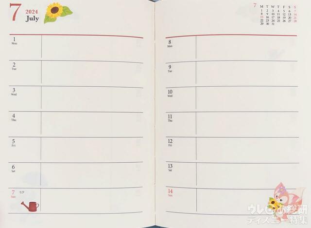 2024ダッフィー&フレンズの手帳