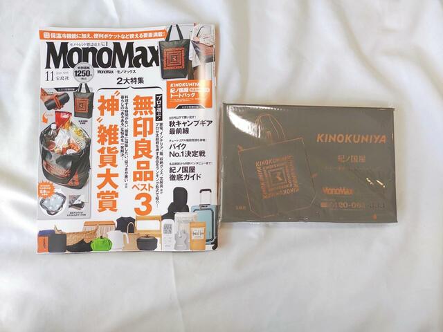 無印マニアの方にも嬉しい内容