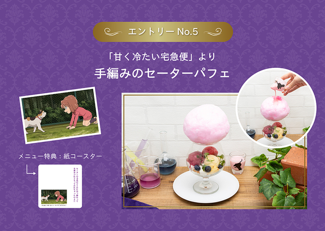 名探偵コナンカフェ