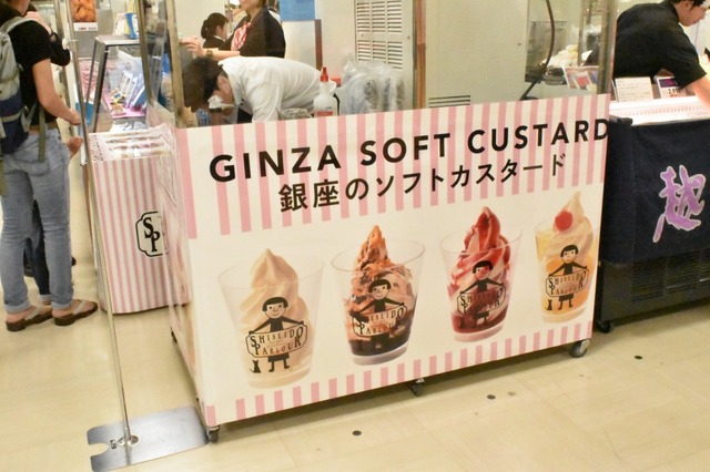 資生堂パーラーのソフトカスタード