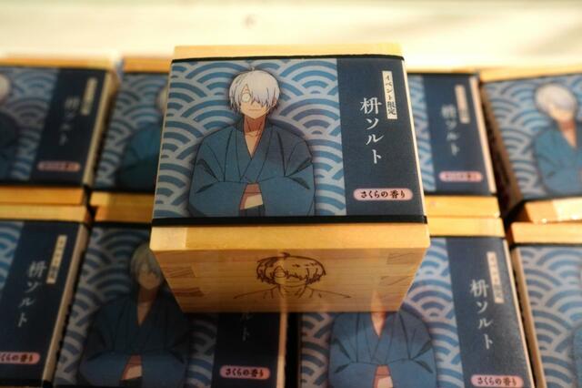 映画『鬼太郎誕生 ゲゲゲの謎』×東映太秦映画村コラボレーショングッズ■映画村枡ソルト