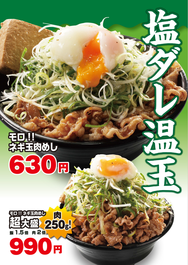 肉めし「岡むら屋」