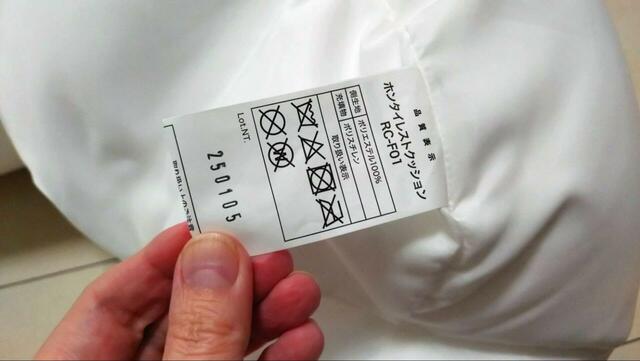 【ニトリ レストクッション 本体】クッションの中材はポリスチレン。へたってきたら別売りの補充用ビーズを補充しましょう